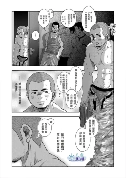 Page 6 of Hi no Ataru Oodoori