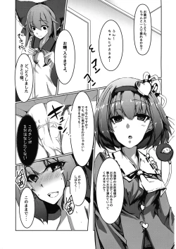 Page 23 of Osewa Shite Shite Orin Onee-chan