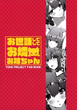 Page 2 of Osewa Shite Shite Orin Onee-chan