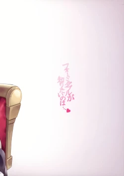 Page 19 of Formidable ga Shiritai no wa...