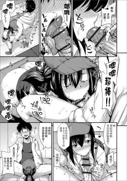 Page 12 of Tapioca no Toriko