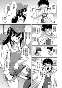 Page 6 of Tapioca no Toriko