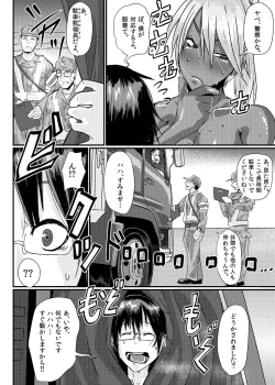 Page 24 of Kuon to Ecchi Shiyo!