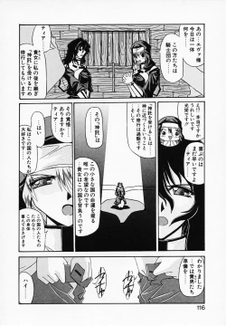 Page 120 of Gin no CosCan~