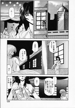 Page 133 of Gin no CosCan~