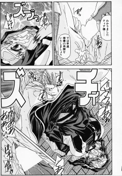 Page 139 of Gin no CosCan~