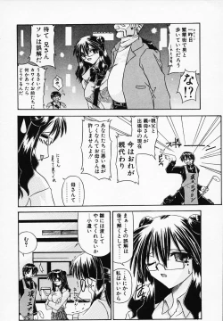 Page 152 of Gin no CosCan~