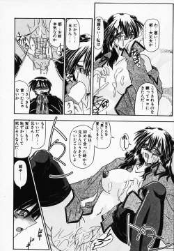 Page 158 of Gin no CosCan~