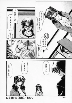 Page 164 of Gin no CosCan~