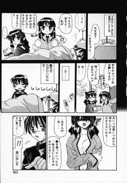 Page 167 of Gin no CosCan~