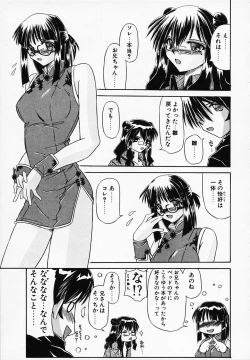 Page 169 of Gin no CosCan~