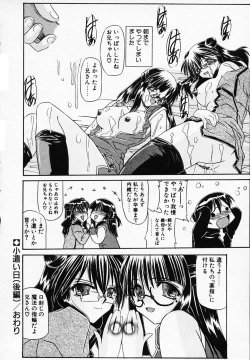 Page 180 of Gin no CosCan~