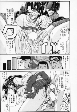 Page 19 of Gin no CosCan~