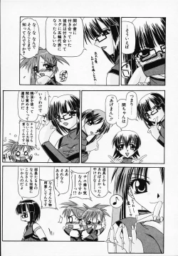 Page 43 of Gin no CosCan~