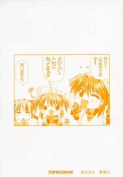 Page 4 of Gin no CosCan~