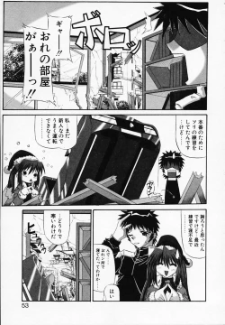 Page 57 of Gin no CosCan~