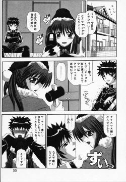 Page 59 of Gin no CosCan~