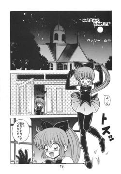 Page 19 of NN Kakubakudan