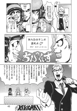 Page 45 of NN Kakubakudan