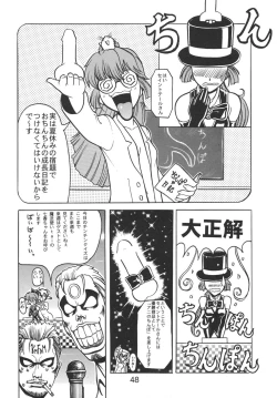 Page 48 of NN Kakubakudan