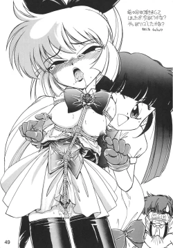 Page 49 of NN Kakubakudan