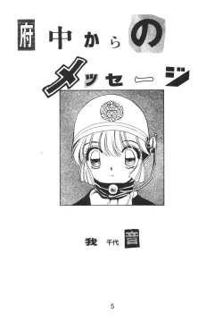 Page 5 of NN Kakubakudan