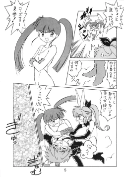 Page 5 of NN Kikku