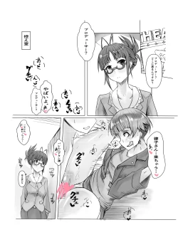 Page 2 of のり子ちゃんと劇場で