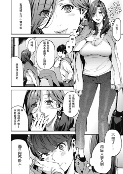Page 2 of Single Mother to Issho ni - Boku no Mamakatsu! 1