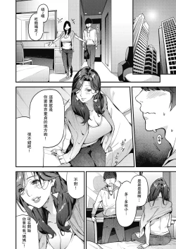 Page 6 of Single Mother to Issho ni - Boku no Mamakatsu! 1