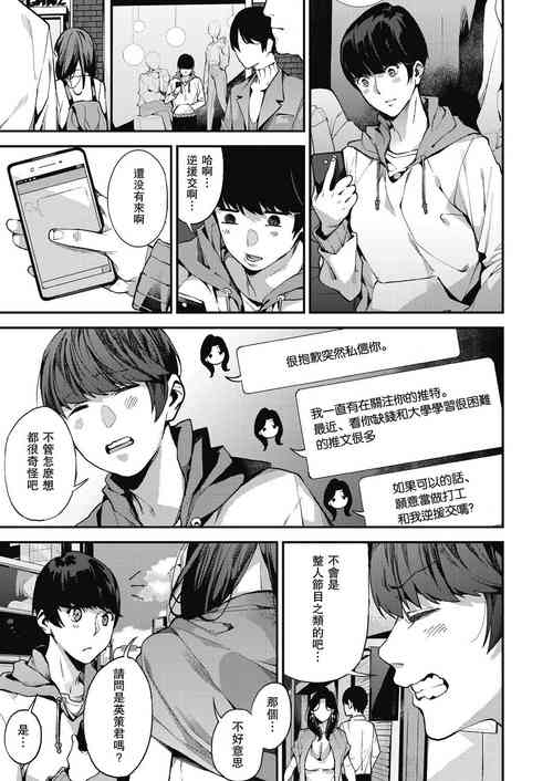 [Azukiko] Single Mother to Issho ni - Boku no Mamakatsu! 1 (COMIC AUN 2019-12) [Chinese] [瓜皮汉化] [Digital]