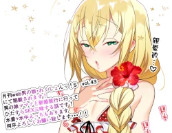 Page 1 of Shinkon Ryokou de Love Love? Sex Zanmai