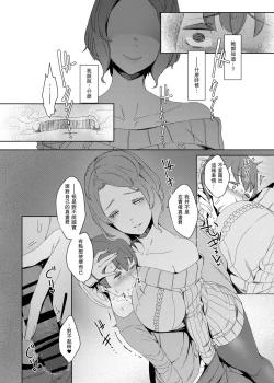 Page 14 of Kakkou no Su