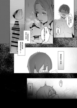 Page 29 of Kakkou no Su