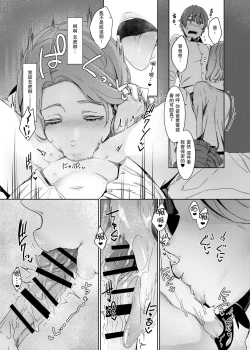 Page 8 of Kakkou no Su