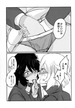 Page 13 of Oshida no Oshibe