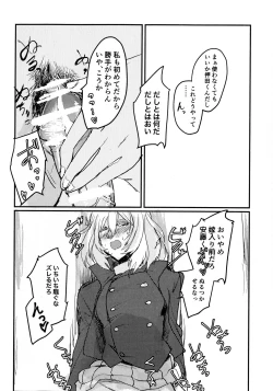 Page 14 of Oshida no Oshibe