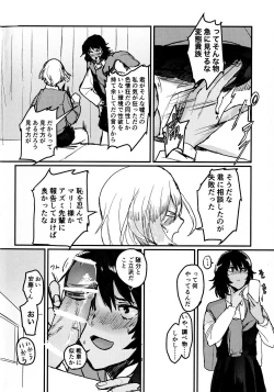 Page 4 of Oshida no Oshibe
