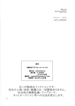 Page 25 of Gibo wa ArFor Shemale