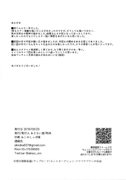 Page 18 of Moshi Wagahai no Otouto ga Futanari no Onnanoko dattara