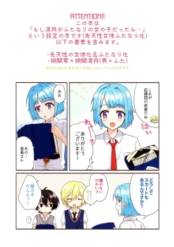Page 3 of Moshi Wagahai no Otouto ga Futanari no Onnanoko dattara