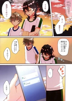 Page 4 of Moshi Wagahai no Otouto ga Futanari no Onnanoko dattara