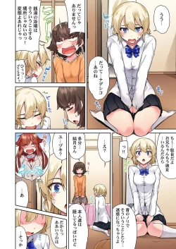 Page 16 of Asoko Araiya no Oshigoto