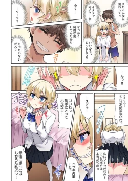 Page 18 of Asoko Araiya no Oshigoto