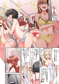 Page 22 of Asoko Araiya no Oshigoto