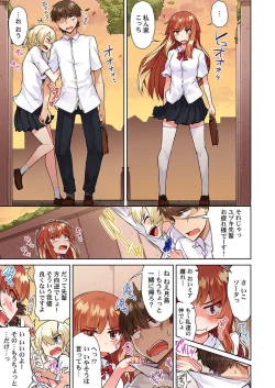 Page 25 of Asoko Araiya no Oshigoto