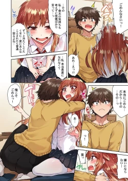 Page 6 of Asoko Araiya no Oshigoto