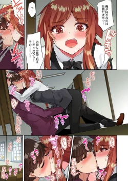 Page 17 of Asoko Araiya no Oshigoto