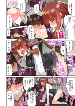 Page 20 of Asoko Araiya no Oshigoto