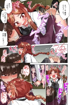 Page 23 of Asoko Araiya no Oshigoto